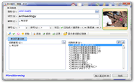 单词风暴单词编辑画面
