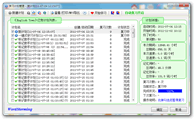 单词风暴学习计划管理画面